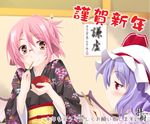  animal_ears bespectacled blurry blush depth_of_field glasses hands hat japanese_clothes multiple_girls mystia_lorelei ogami_kazuki pink_hair purple_hair red_eyes remilia_scarlet short_hair touhou wings 