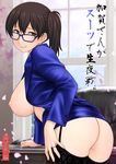  ass bespectacled blue-framed_eyewear blush breasts brown_eyes brown_hair garter_straps glasses highres jewelry kaga_(kantai_collection) kantai_collection large_breasts nipples ring short_hair shoumaru_(gadget_box) side_ponytail smile solo thighhighs translation_request wedding_band 