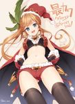  blonde_hair blue_eyes breasts cape christmas clarisse_(granblue_fantasy) from_below gloves granblue_fantasy hat long_hair medium_breasts merry_christmas midriff navel santa_hat senji_(tegone_spike) smile solo thighhighs 