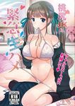  bikini bikini_pull black_hair blue_eyes breasts candy cardigan cleavage cover cover_page doujin_cover food hair_ribbon highres ichiko_(ichi) large_breasts lollipop long_hair mouth_hold open_cardigan open_clothes open_shirt original ribbon shirt skirt skirt_removed smile solo sweat swimsuit twintails v 