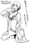  bad_id bad_pixiv_id breasts greyscale katsura_(+araka) labcoat medium_breasts monochrome persona persona_4 shadow_(persona) shadow_naoto shirogane_naoto short_hair sketch solo spot_color underwear yellow_eyes 