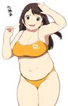  accio arm_up breasts brown_hair character_name food highres large_breasts navel open_mouth original plump popsicle shading_eyes solo sweat swimsuit tanuma_miyuki wavy_mouth 