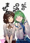  @_@ black_hair blush brown_eyes detached_sleeves double_v frog_hair_ornament geppewi green_eyes green_hair hair_ornament heart heart_in_mouth kochiya_sanae long_sleeves looking_at_viewer multiple_girls open_mouth shameimaru_aya shirt skirt smile touhou v v_arms wavy_mouth wide_sleeves 