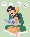  barefoot beard black_hair book child facial_hair father_and_son fatherly male_focus might_duy might_guy multiple_boys mustache naruto naruto_(series) naruto_shippuuden risuo translated younger 
