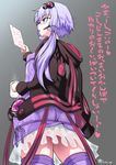  animal_ears bespectacled cup dress from_behind glasses hair_ornament hood hooded_jacket hoodie inu_(aerodog) jacket long_hair mug open_mouth purple_eyes purple_hair purple_legwear reading short_hair_with_long_locks sidelocks solo steam thighhighs translation_request twitter_username vocaloid voiceroid yuzuki_yukari 