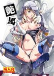  anal anal_object_insertion anal_tail armor armored_boots blonde_hair blue_eyes boots breasts butt_plug celia_kumani_entory cover cover_page doujin_cover fake_tail gauntlets helmet hooves horse large_breasts long_hair looking_at_viewer navel nipples object_insertion parted_lips shino_(comic_penguin_club) shoulder_armor solo_focus spaulders spread_legs squatting sweat tail thighhighs thong walkure_romanze 