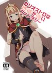  bad_feet barefoot blonde_hair blue_eyes boots bow bow_panties bracelet cagliostro_(granblue_fantasy) cape capelet cover cover_page doujin_cover granblue_fantasy hood jewelry long_hair panties pink_panties red_capelet single_boot single_thighhigh smile solo spike thighhighs underwear white_panties wk_(low-f) wrist_cuffs 