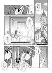 bed blanket clock clock_tower comic curtains door frilled_sleeves frills greyscale house knocking looking_at_viewer monochrome opening_door pantyhose patchouli_knowledge pillow satou_kibi shoes sleepwear touhou tower translated tree window 