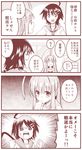  @_@ ^_^ ahoge anger_vein angry bangs blush clenched_hands closed_eyes collarbone comic commentary desk drawer hair_between_eyes hair_ornament hairclip hand_to_own_mouth highres hikawa79 indoors kako_(kantai_collection) kantai_collection kuma_(kantai_collection) long_hair looking_at_another mirror monochrome neckerchief open_mouth sailor_collar sharp_teeth short_hair shouting sidelocks speech_bubble sweatdrop talking teeth translated trembling very_long_hair wavy_mouth window 