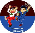  2boys akatsuka_fujio_(style) arm_up black_hair brothers character_name circle clothes_around_waist ebibom heart heart_in_mouth jumpsuit leg_up long_sleeves lowres male_focus matsuno_karamatsu matsuno_osomatsu multiple_boys open_mouth osomatsu-kun osomatsu-san parody round_image siblings style_parody two-tone_background 