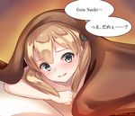 blush eko german heart heart-shaped_pupils kantai_collection looking_at_viewer prinz_eugen_(kantai_collection) solo symbol-shaped_pupils translated under_covers 