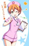  ;d blush clipboard green_eyes harunabe_(refresh_star) hat highres hoshizora_rin id_card love_live! love_live!_school_idol_project miniskirt nurse nurse_cap one_eye_closed open_mouth orange_hair short_hair skirt smile solo star syringe translated 