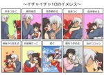  1girl arm_hug armor bad_id bad_pixiv_id black_hair blush bow breast_smother buront carrying chart chin_rest closed_eyes clothes_grab couple crossover detached_sleeves elf elvaan face-to-face final_fantasy final_fantasy_xi flying hair_bow hair_grab hakurei_reimu happy heart hetero holding holding_hands hug hug_from_behind japanese_clothes koraku_gekki long_hair looking_at_breasts pointy_ears princess_carry red_eyes short_hair silver_hair sleeping smile the_iron_of_yin_and_yang touhou translated 