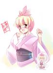  akeome happy_new_year japanese_clothes kimono new_year seo_tatsuya solo toramaru_shou touhou 