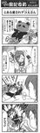  4koma artist_name comic gekota greyscale inue_shinsuke misaka_mikoto monochrome multiple_girls shirai_kuroko to_aru_majutsu_no_index translation_request 