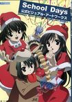  3girls christmas highres katsura_kotonoha kiyoura_setsuna multiple_girls saionji_sekai school_days simple_background 