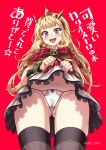  1girl absurdres alphy bangs black_thighhighs blonde_hair blush bow bracelet cagliostro_(granblue_fantasy) cameltoe clothes_lift cover cover_page crown doujin_cover from_below granblue_fantasy hairband highres jewelry long_hair looking_at_viewer looking_down open_mouth panties purple_eyes red_background simple_background skirt skirt_lift smile solo thighhighs underwear white_panties wristband 