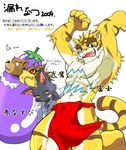  avian bear bird cat eggplant feline food fruit humor juuichi_mikazuki mammal morenatsu shin_(morenatsu) tiger torahiko_(morenatsu) what 