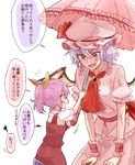  age_difference age_switch commentary fang flying_sweatdrops hair_ribbon hat height_difference holding holding_umbrella leaning_forward multiple_girls older parasol pointy_ears ponytail purple_hair red_eyes remilia_scarlet ribbon shared_umbrella short_hair six_(fnrptal1010) touhou translated umbrella watatsuki_no_yorihime younger 