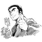  character_name gouda_takeo greyscale lips looking_at_viewer male_focus manly monochrome necktie nose one_eye_closed ore_monogatari!! school_uniform simple_background sketch solo t-okada thumbs_up translated upper_body white_background 