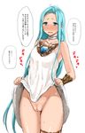  bad_proportions bare_shoulders blue_eyes blue_hair blush choker dress dress_lift embarrassed go-m granblue_fantasy highres long_hair lyria_(granblue_fantasy) no_panties pussy solo sweat thighlet very_long_hair wavy_mouth 