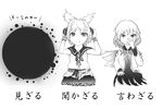  bow bowtie covering_ears covering_mouth cowboy_shot darkness dress earmuffs greyscale is_that_so jacket kishin_sagume kuma-sha long_sleeves looking_at_viewer monochrome multiple_girls rumia rumia_(darkness) short_hair single_wing sleeveless sleeveless_dress smile three_monkeys touhou toyosatomimi_no_miko translated white_background wings 