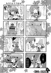  4koma blush chibi comic detached_sleeves greyscale hat highres kochiya_sanae kogawa minigirl monochrome moriya_suwako multiple_4koma multiple_girls rope touhou translated yasaka_kanako 