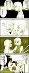  428 4koma :&lt; ahoge alphard anger_vein bandaid bracelet canaan canaan_(character) child choker closed_eyes clover comic four-leaf_clover jewelry monochrome mori_(unknown.) multiple_girls necklace oosawa_maria profile short_hair sweatdrop translated yunyun 