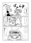  comic cup greyscale highres izayoi_sakuya monochrome multiple_girls remilia_scarlet sonson_(eleven) tea touhou translated 
