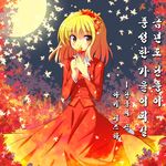  aki_shizuha autumn blonde_hair covering_mouth hair_ornament korean leaf leaf_hair_ornament renee short_hair solo touhou translated yellow_eyes 