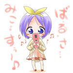  artist_request balsamic_vinegar blue_eyes blue_hair blush_stickers cellphone chibi hiiragi_tsukasa lowres lucky_star phone short_hair solo texting 