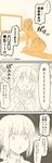  ahoge artoria_pendragon_(all) check_translation comic commentary fate/grand_order fate_(series) hair_ribbon hands_clasped happy highres long_skirt long_sleeves open_mouth own_hands_together ribbon saber seiza shocked_eyes sitting skirt surprised television translated translation_request tsukumo 