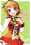  :d bad_id bad_twitter_id bow brown_hair character_name clover_earrings copyright_name earrings hair_bow hand_on_own_chest jewelry koizumi_hanayo looking_at_viewer love_live! love_live!_school_idol_project love_live!_the_school_idol_movie necktie open_mouth purple_eyes sakura_yuki_(clochette) smile solo spade_earrings sunny_day_song thighhighs twitter_username zettai_ryouiki 
