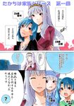  alternate_hairstyle animal_ears bangs blue_hair blunt_bangs blush cat_ears child comic couple ginnoturu hood hoodie idolmaster idolmaster_(classic) if_they_mated ips_cells kisaragi_chihaya long_hair looking_at_another looking_at_viewer marker_(medium) mother_and_daughter multiple_girls older open_mouth shaded_face shijou_takane short_hair silver_hair simple_background smile traditional_media translated twintails wife_and_wife yuri 