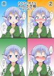  ^_^ blue_eyes blue_hair blush check_translation closed_eyes commentary_request confession drill_hair head_fins highres japanese_clothes kimono looking_at_viewer mermaid mikazuki_neko monster_girl multiple_views nervous short_hair sweatdrop touhou translated translation_request unmoving_pattern wakasagihime 