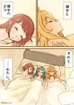  ^_^ artist_name bed bed_sheet bedroom blanket blonde_hair blue_hair blush check_translation closed_eyes comic curtains from_above hair_ornament holding_hands long_hair lying multiple_girls naked_sheet nude on_bed parted_lips pillow red_hair sagara_momoka shared_blanket shikishima_mirei short_hair sleeping smile tokonome_mamori translation_request under_covers valkyrie_drive valkyrie_drive_-mermaid- very_long_hair yuri 