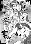  2016 absurd_res canine comic diamond_dog_(mlp) dog equine erection female friendship_is_magic hi_res horn imminent_rape japanese_text male mammal my_little_pony nekubi penis rarity_(mlp) text translation_request unicorn 