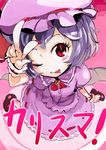  ascot bat_wings dress fang hat lavender_hair looking_at_viewer mob_cap one_eye_closed pink_dress pose red_eyes remilia_scarlet sinzan sitting slit_pupils smile solo tongue tongue_out touhou wariza wings wrist_cuffs 