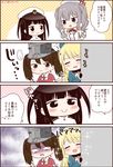  4girls :&gt; :d :i =_= atago_(kantai_collection) bangs black_eyes black_hair blonde_hair blue_eyes blunt_bangs blush brown_eyes brown_hair check_translation comic commentary female_admiral_(kantai_collection) frilled_sleeves frills gloves hat jealous kantai_collection kashima_(kantai_collection) little_girl_admiral_(kantai_collection) long_hair migu_(migmig) military military_uniform multiple_girls open_mouth partially_translated peeking_out pout ryuujou_(kantai_collection) shaded_face silver_hair smile sparkle spoken_ellipsis tears translation_request trembling twintails twitter_username two_side_up uniform visor_cap wavy_hair wavy_mouth white_gloves 