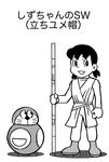  60s ball bb-8 boots doraemon doraemon_(character) greyscale kensuke_(55) looking_at_viewer minamoto_shizuka monochrome oldschool parody rey_(star_wars) robot science_fiction simple_background sketch staff star_wars star_wars:_the_force_awakens translation_request 