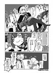  5girls ^_^ artoria_pendragon_(all) bad_id bad_pixiv_id blush chicken_(food) closed_eyes comic drunk fate/grand_order fate_(series) food fujimaru_ritsuka_(female) glasses greyscale hat hiiragi_(jhug8877) jing_ke_(fate/grand_order) kiyohime_(fate/grand_order) mash_kyrielight monochrome multiple_boys multiple_girls o_o pantyhose partially_translated phantom_of_the_opera_(fate/grand_order) pout robin_hood romani_archaman saber_alter santa_alter santa_hat translation_request 