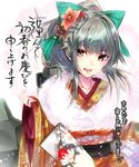  bangs bow brown_eyes flower fur_collar green_hair hagoita hair_bow hair_flower hair_ornament hario_4 japanese_clothes kantai_collection kimono new_year obi open_mouth paddle ponytail sash sleeves_past_wrists smile solo translation_request yuubari_(kantai_collection) 