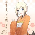  :d animal_ears bad_id bad_pixiv_id black_hair blonde_hair blue_eyes blush erica_hartmann japanese_clothes kimono kotoyoro looking_at_viewer mobu multicolored_hair new_year obi open_mouth sash short_hair smile solo strike_witches tail translation_request two-tone_hair world_witches_series 