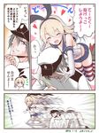  1girl admiral_(kantai_collection) hat kantai_collection miniskirt school_uniform shimakaze_(kantai_collection) skirt translation_request uniform yamamoto_arifred 