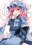  bad_id bad_pixiv_id blush bow commentary_request hammer_(sunset_beach) long_hair lying mob on_back on_bed open_mouth saigyouji_yuyuko smile solo tareme touhou translated triangular_headpiece wide_sleeves 