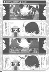  1girl 4koma araragi_koyomi bakemonogatari comic fake_screenshot greyscale highres monochrome monogatari_(series) sengoku_nadeko suzuri_(tennenseki) translated 