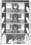  1girl 4koma araragi_koyomi bakemonogatari comic fake_screenshot greyscale highres monochrome monogatari_(series) senjougahara_hitagi suzuri_(tennenseki) translated 