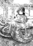  breast_hold breasts greyscale kakeru_(bar_peachpit) lactation lamia large_breasts monochrome monster_girl nipples one_eye_closed original pond pubic_hair pussy scan scan_artifacts snake_tail solo tail translation_request 