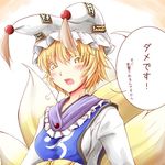  blonde_hair blush colored_eyelashes commentary_request dress fox_tail hands_together hat long_sleeves looking_at_viewer multiple_tails pillow_hat short_hair slit_pupils solo tabard tail tamasan teeth touhou translation_request upper_body white_dress yakumo_ran yellow_eyes 