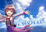  bird cloud day dress jacket kishin_sagume long_sleeves looking_at_viewer open_mouth outstretched_arms red_eyes short_hair silver_hair single_wing sky smile solo touhou uemura_shun water wings 